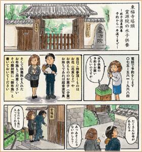 Ｗｅｂ冊子：霊源院の水子供養