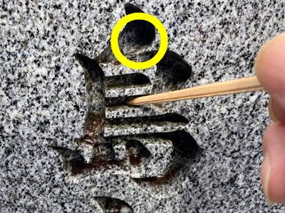 東福寺霊源院のお墓の掃除の仕方