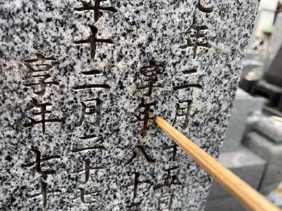 東福寺霊源院のお墓の掃除の仕方